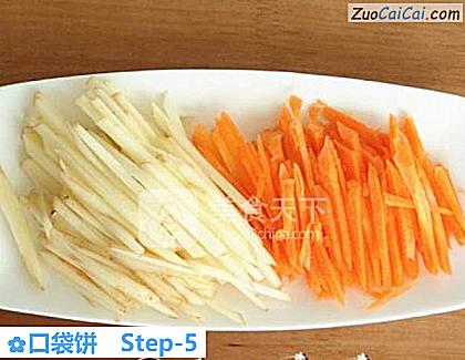 口袋饼做法第五步骤