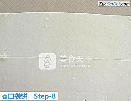 口袋饼做法第八步骤