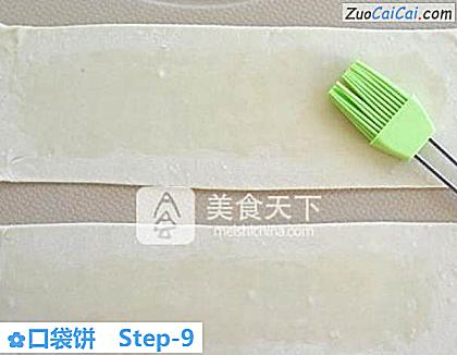 口袋饼做法第九步骤