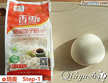 烧麦做法第一步骤