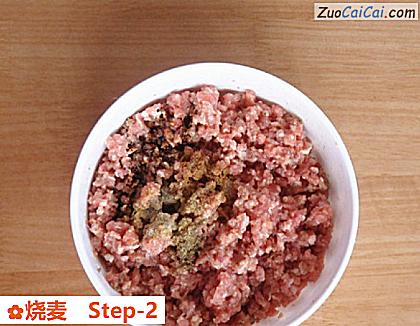烧麦做法第二步骤