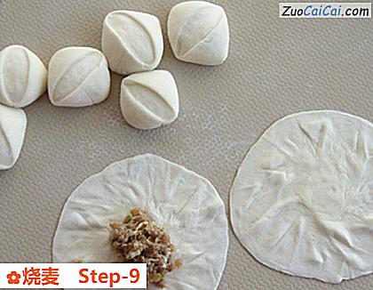 烧麦做法第九步骤