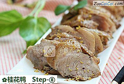 桂花鸭做法第八步骤