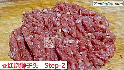 红烧狮子头做法第二步骤