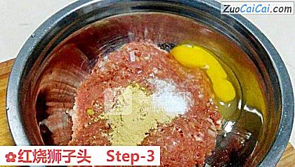 红烧狮子头做法第三步骤