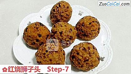 红烧狮子头做法第七步骤