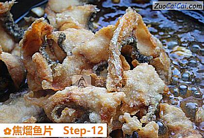 焦熘鱼片做法第十二步骤