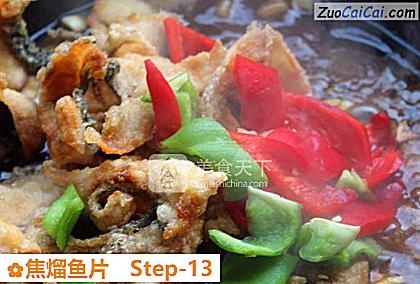 焦熘鱼片做法第十三步骤