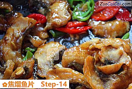 焦熘鱼片做法第十四步骤