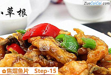 焦熘鱼片做法第十五步骤