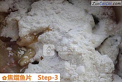 焦熘鱼片做法第三步骤