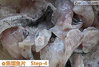 焦熘鱼片做法第四步骤