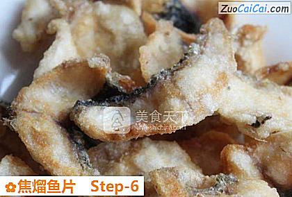 焦熘鱼片做法第六步骤