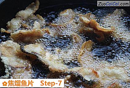 焦熘鱼片做法第七步骤