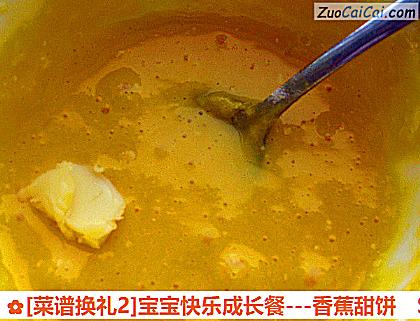 -香蕉甜饼做法第四步骤