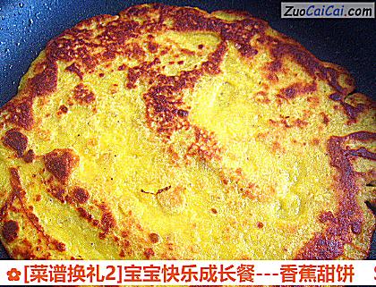 -香蕉甜饼做法第八步骤