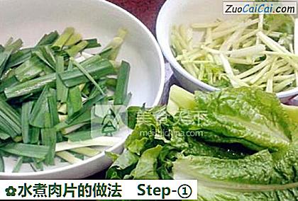 水煮肉片做法第一步骤