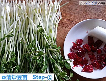 清炒豆苗做法第一步骤