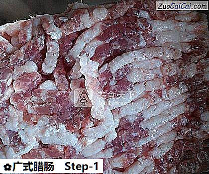 广式腊肠做法第一步骤