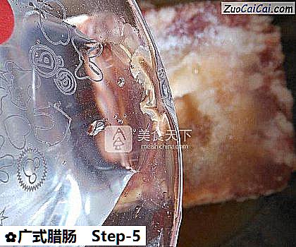 广式腊肠做法第五步骤