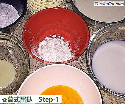 葡式蛋挞做法第一步骤