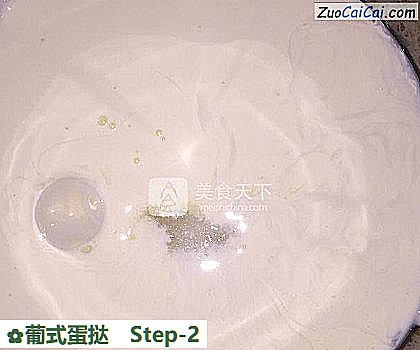 葡式蛋挞做法第二步骤