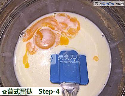 葡式蛋挞做法第四步骤