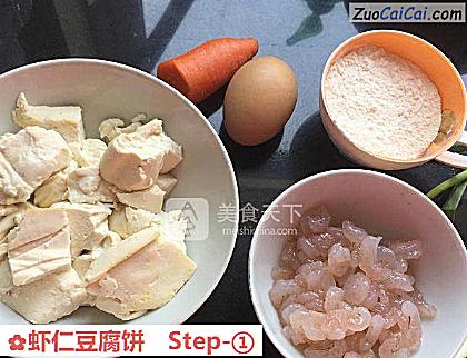 虾仁豆腐饼做法第一步骤