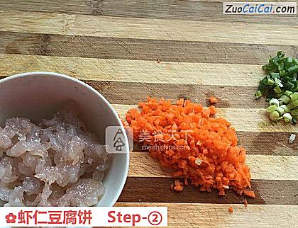 虾仁豆腐饼做法第二步骤