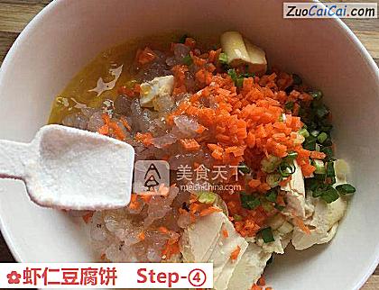 虾仁豆腐饼做法第四步骤