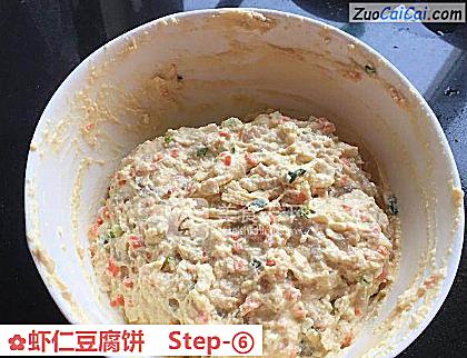 虾仁豆腐饼做法第六步骤