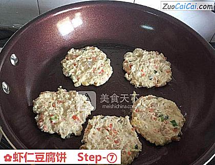 虾仁豆腐饼做法第七步骤