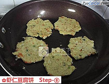 虾仁豆腐饼做法第八步骤