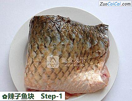 辣子鱼块做法第一步骤