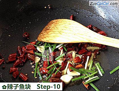 辣子鱼块做法第十步骤