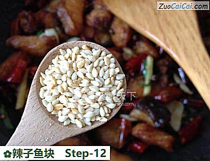 辣子鱼块做法第十二步骤
