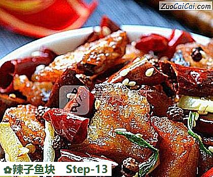 辣子鱼块做法第十三步骤