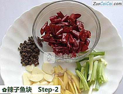 辣子鱼块做法第二步骤