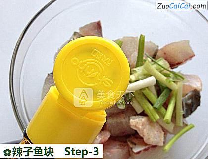 辣子鱼块做法第三步骤