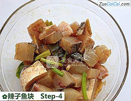 辣子鱼块做法第四步骤