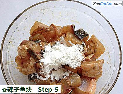 辣子鱼块做法第五步骤