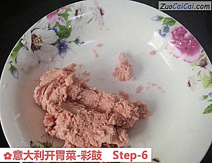 意大利开胃菜-彩鼓做法第六步骤