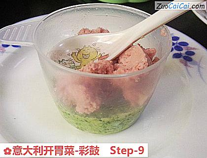 意大利开胃菜-彩鼓做法第九步骤