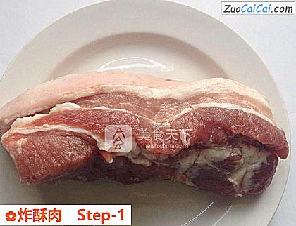 炸酥肉做法第一步骤