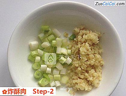 炸酥肉做法第二步骤