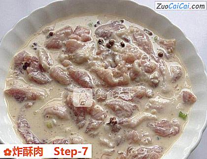 炸酥肉做法第七步骤