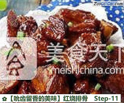 红烧排骨做法第十一步骤