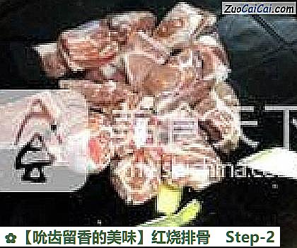 红烧排骨做法第二步骤