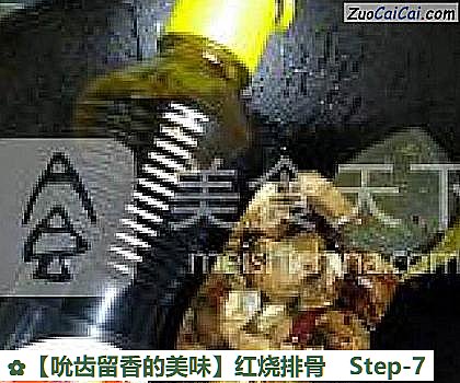 红烧排骨做法第七步骤