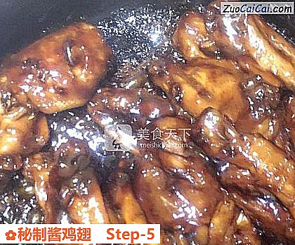 秘制酱鸡翅做法第五步骤